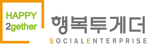 사단법인 행복투게더